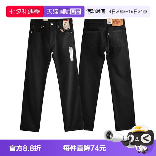 Levis李维斯501水洗直筒牛仔裤男