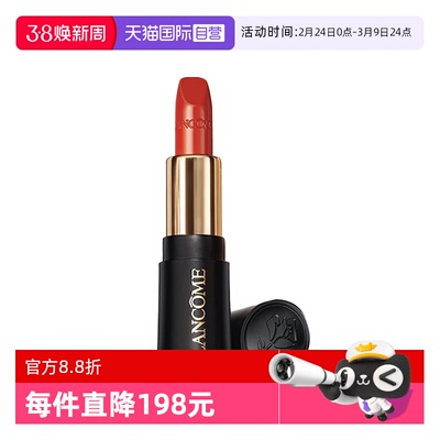【自营】Lancome/兰蔻小蛮腰口红菁纯柔润丝缎唇膏196滋润显色