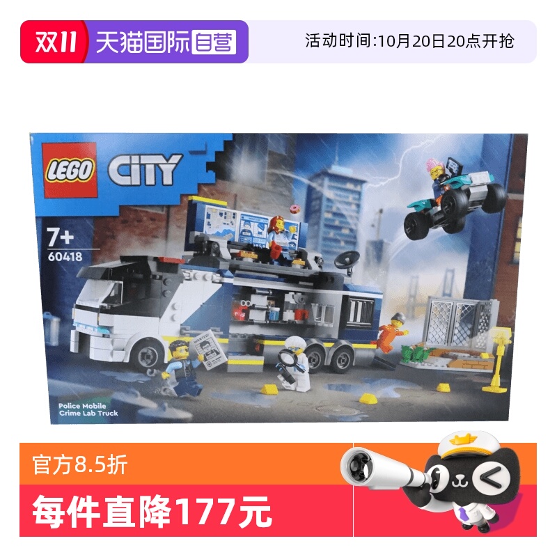 【自营】乐高城市系列60418警用指挥车男女孩益智拼搭积木玩具