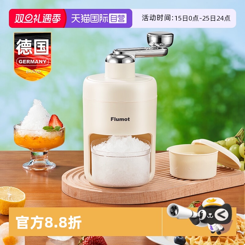 德国刨冰机家用小型商用碎冰机