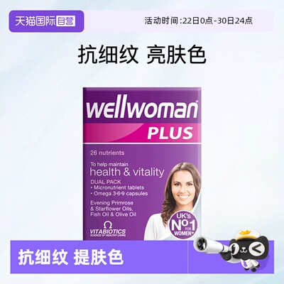自营维生素b族鱼油omega369