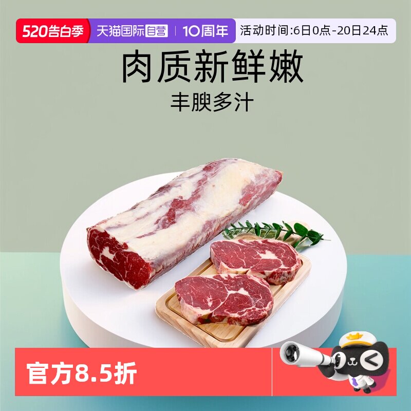 【自营】原切牛排草饲眼肉整条厚切2kg整块牛肉进口牛排牛扒巴西