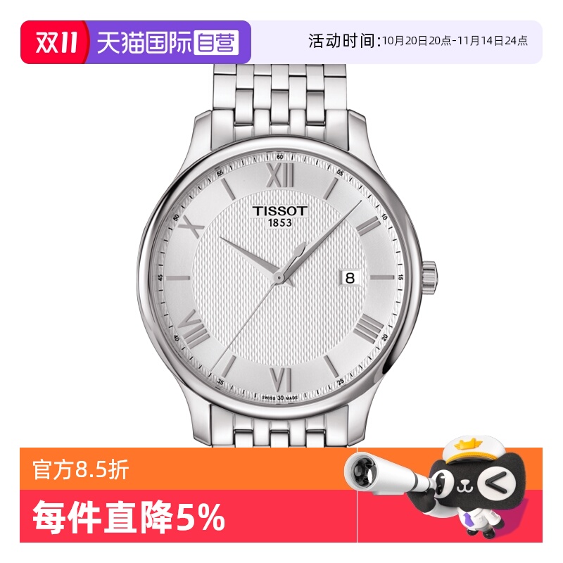 瑞士进口 原装正品