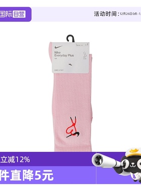 【自营】耐克中性ED PL CSH CRW VDAY 1P 144休闲袜HJ9381-663