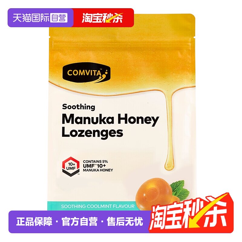 【自营】康维他麦卢卡10+蜂蜜糖果500g薄荷味糖果滋润糖零食润喉