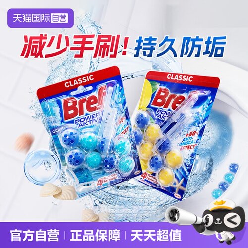 bref妙力马桶清洗剂洁厕灵