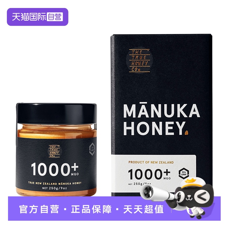 【自营】TTHC麦卢卡蜂蜜UMF22+/MGO1000+新西兰原装进口250g液态