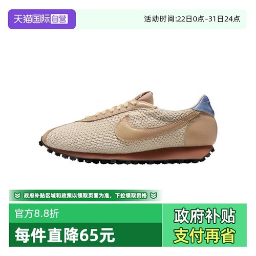 【自营】NIKE耐克LD-1000女鞋复古慢跑轻便运动休闲鞋 IH7344-142