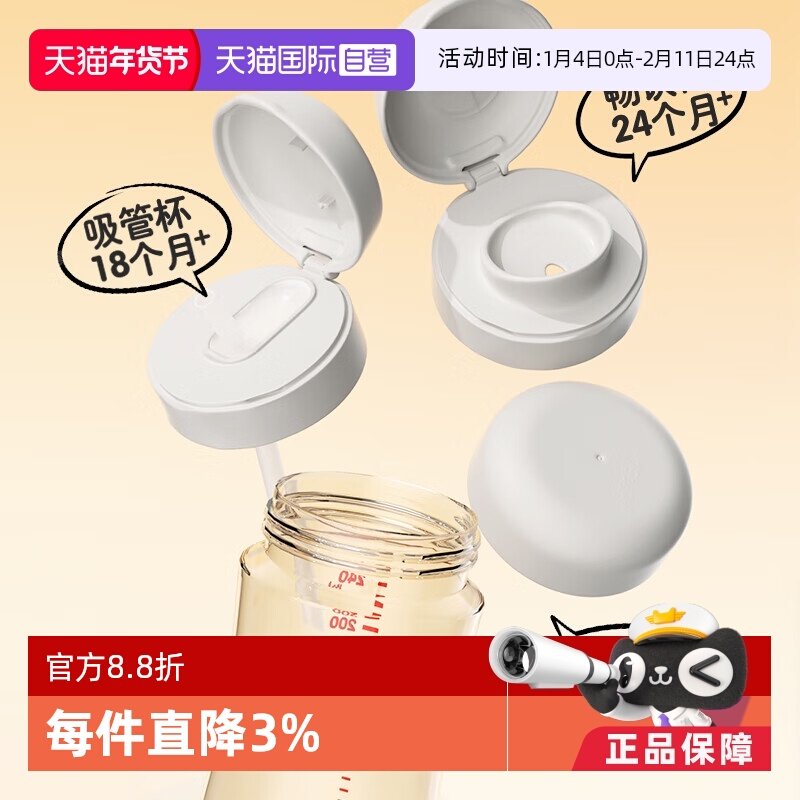 【自营】贝亲Pigeon宝宝奶瓶吸管配件吸管杯头瓶盖双把手18-24月,婴童用品,奶瓶盖,淘宝优惠券,粉丝福利购,淘宝优惠卷