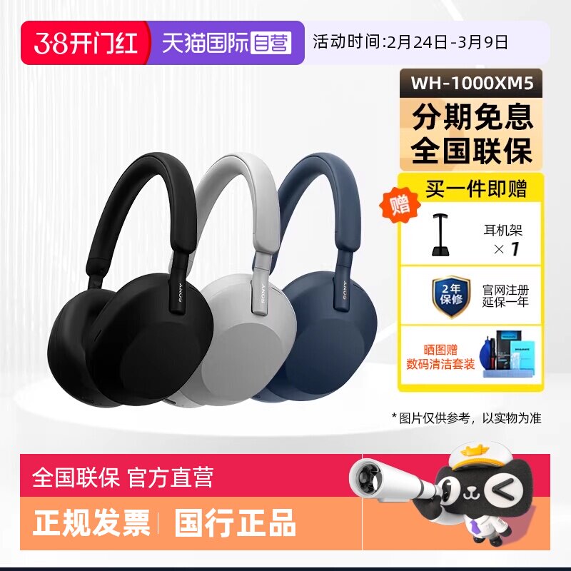 【自营】Sony/索尼 WH-1000XM5 头戴式无线蓝牙降噪耳机礼物 国行