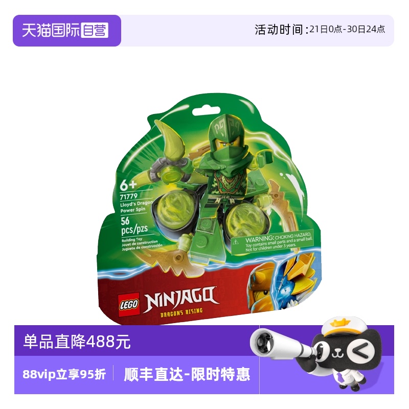 【自营】乐高幻影忍者71779凯的龙力幻影翻转积木儿童节礼物