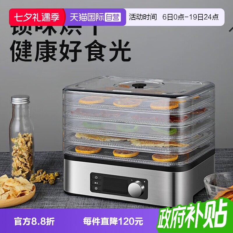 【自营】WMF德国福腾宝干果机水果冻家用食品风宠物零食蔬果干机