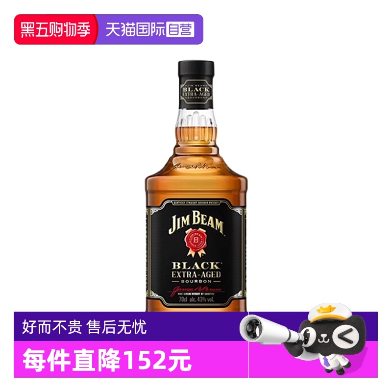 【自营】Jim Beam金宾黑牌波本威士忌700ml美国原装进口洋酒