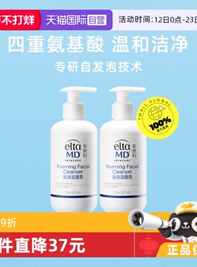 【自营】EltaMD 安妍科 氨基酸洗面奶207ml*2 深层清洁泡沫洁面乳