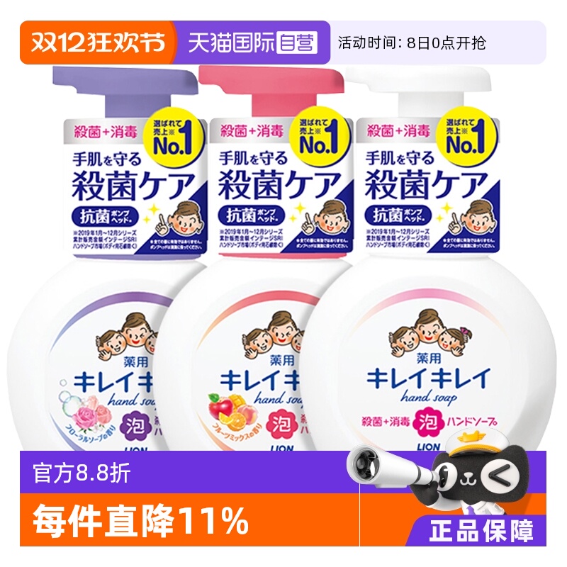 【原装进口】狮王儿童宝宝洗手液