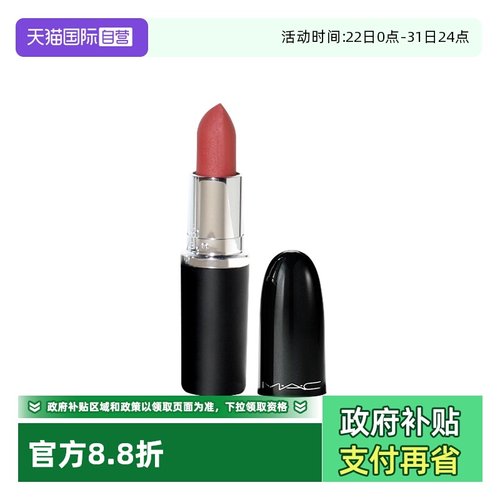 【自营】MAC/魅可大子弹头Min口红唇膏经典哑光唇膏608#女生1.7g