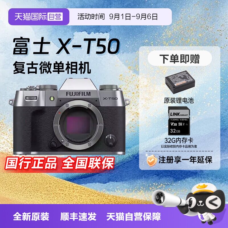 【自营】富士X-T50复古微单网红数码4k高清视频无反vlog相机XT50图片