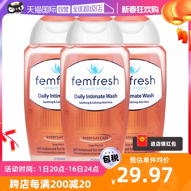 【自营】澳版femfresh芳芯私处洗护液3瓶洋甘菊女性清洗护理液