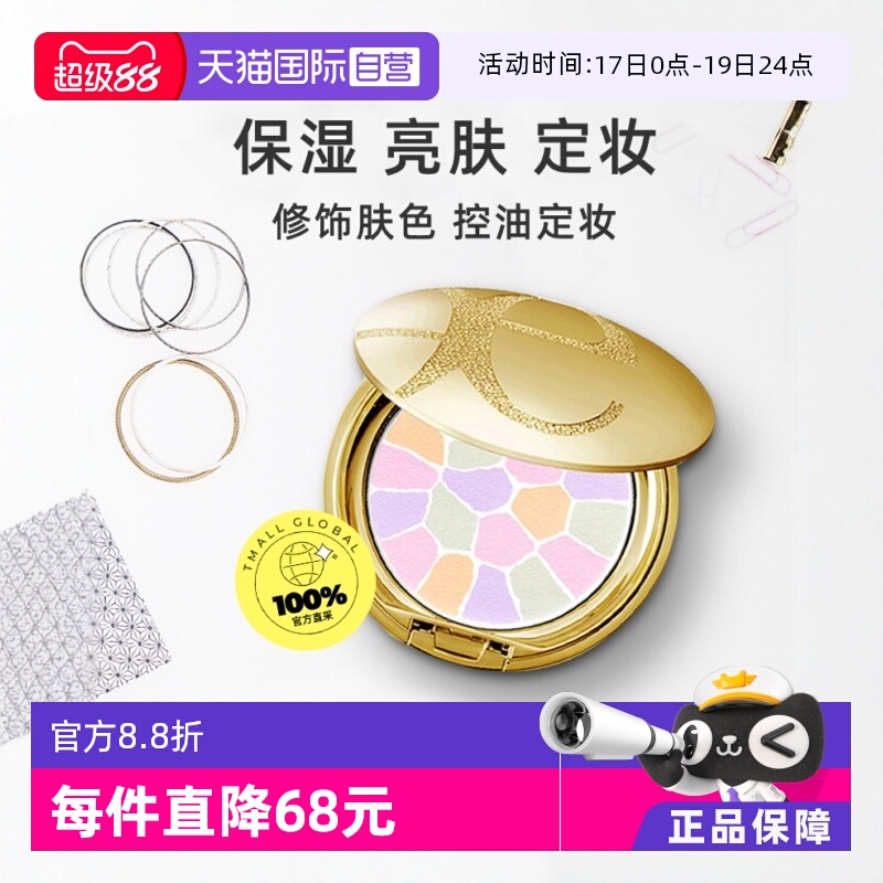 【自营】雅莉格丝欢颜蜜粉饼E大饼便携装8.8g持久控油定妆粉保湿