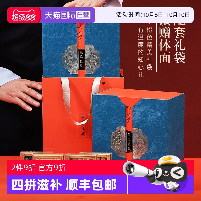 【自营】lecmor西洋参五拼礼盒鹿茸人参花灵芝片滋补送长辈见家长
