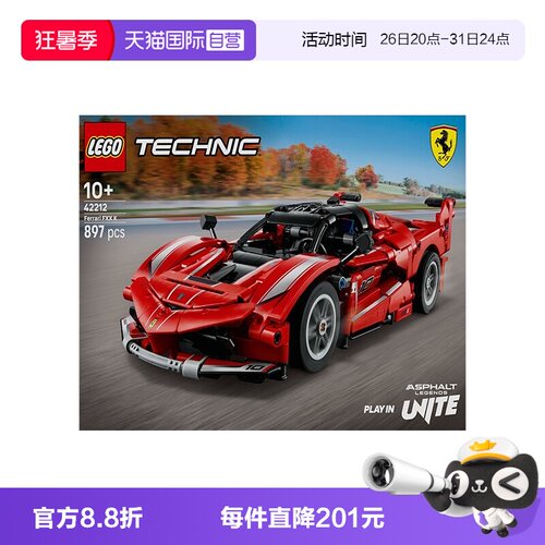 【自营】乐高42212法拉利Ferrari FXX-K赛车模型拼搭积木礼物