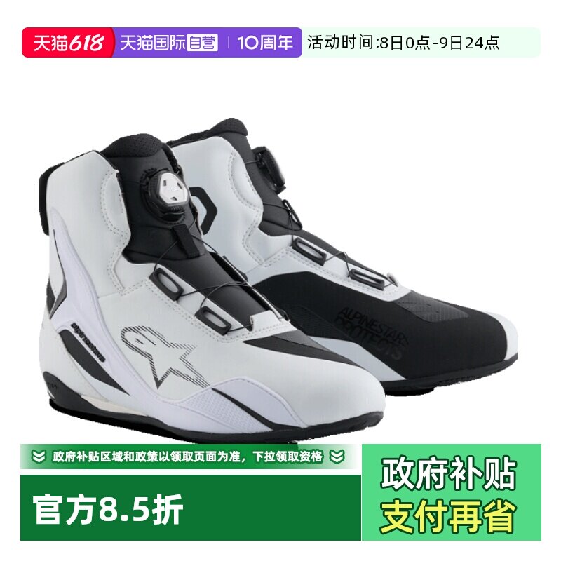 【自营】a星休闲骑行靴FASTER-4 BOA摩托车机车短靴防摔摩托鞋男
