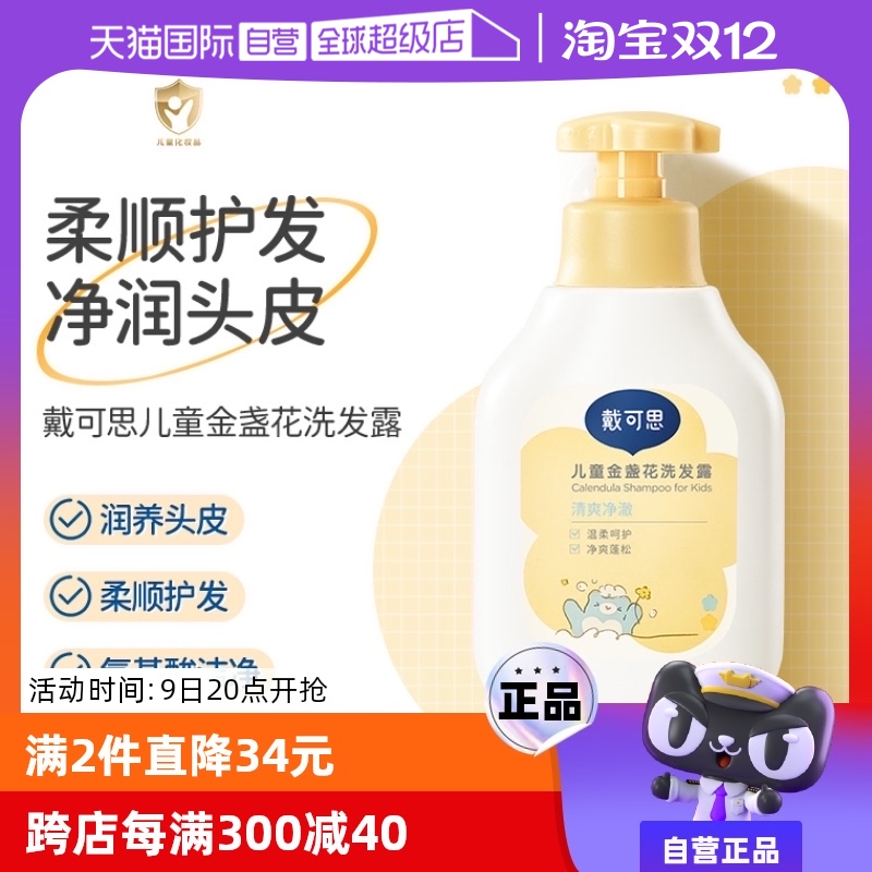 ۻ㣺Ӫ˼յԡϴ¶350mlŮͯ3-6-12걦46.55Ԫ(88VIP 95)