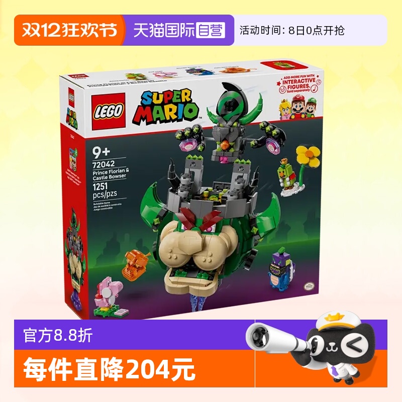 乐高72042花洛里安王子城堡酷霸