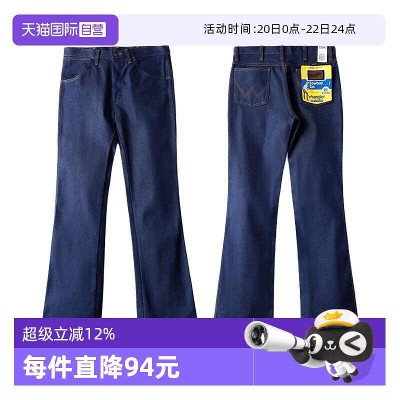 【自营】Wrangler/威格945NAV原牛未脱桨微喇牛仔裤男高腰宽松裤