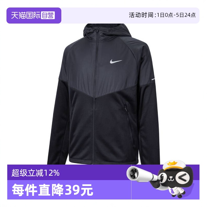 【自营】耐克男子TF RPL SPHR MILER JKT运动夹克FZ1112-010