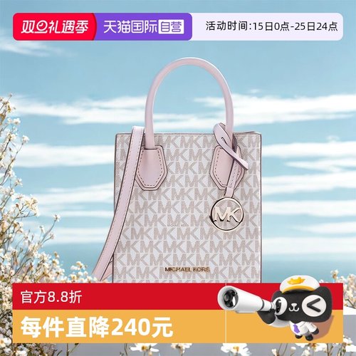 【自营】Michael Kors轻奢老花配皮MK手提斜挎包托特风琴女包棕色