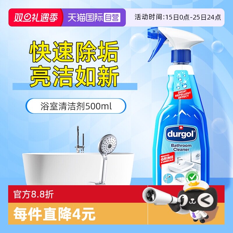 喷擦即净,不刺激,除垢效果立现