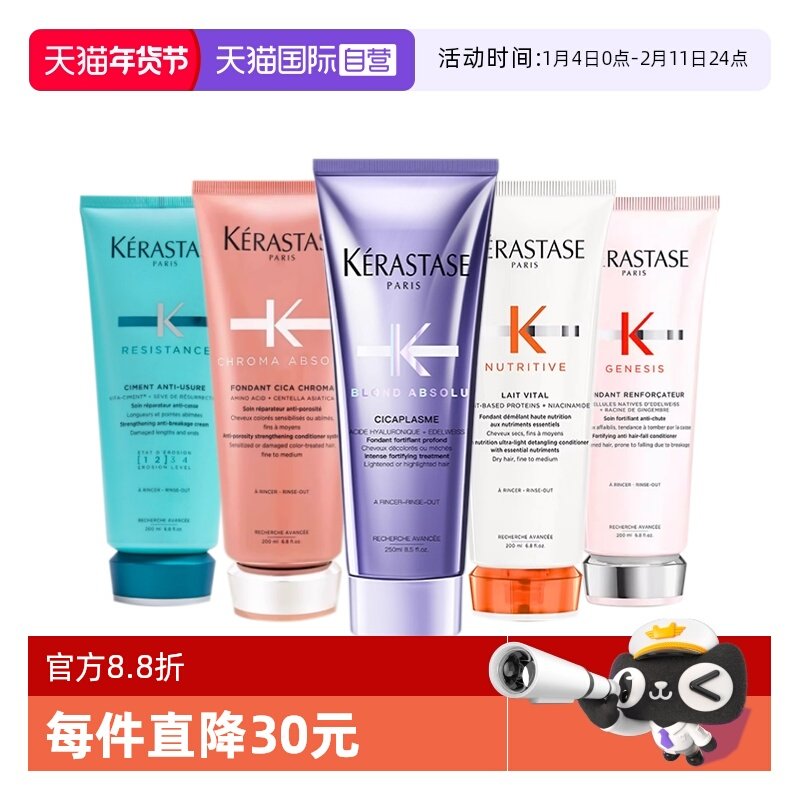 【自营】卡诗赋源芯丝奢护精华霜 200ml护发素强韧滋养琉彩,美发护发/假发,发膜/蒸汽发膜/焗油膏,淘宝优惠券,粉丝福利购,淘宝优惠卷