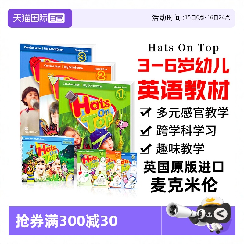 英国原版进口麦克米伦幼儿启蒙