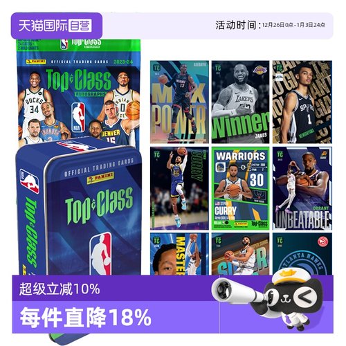 【自营】panini帕尼尼篮球NBA球星卡东契奇文班亚马库里卡牌盲盒