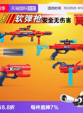【自营】ZURU软弹枪电动连发射器特攻狙击枪加特林泡沫子弹玩具枪
