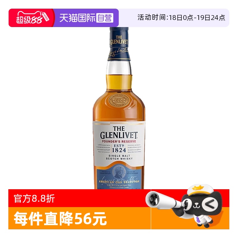 格兰威特创始人苏格兰威士忌进口