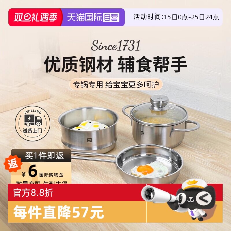 【自营】双立人奶锅宝宝辅食锅煎煮一体不粘锅厨房家用奶锅泡面锅