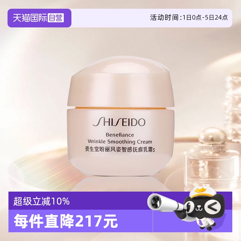 资生堂多种肤质保湿滋润