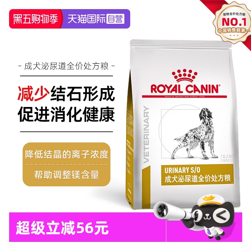 自营成犬泌尿道处方粮皇家