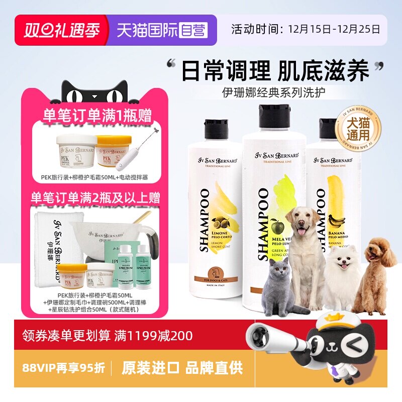 意大利原装进口 洗护搭配 效果更佳