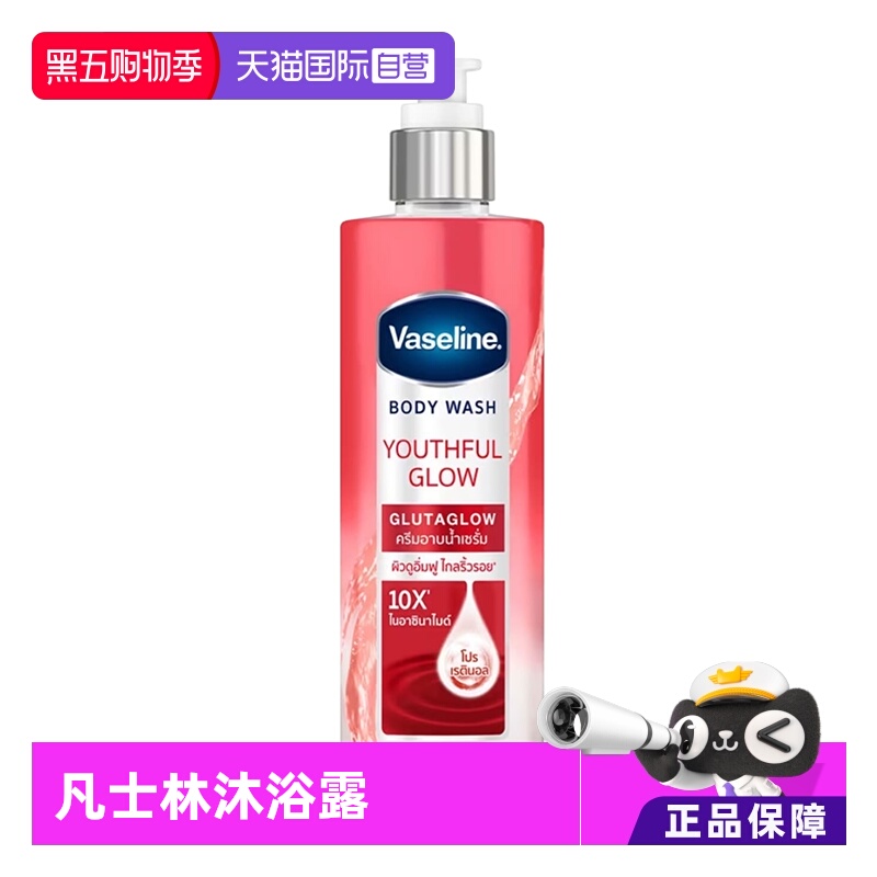 Vaseline/凡士林保湿补水沐浴露