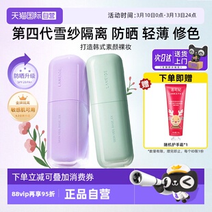 【自营】Laneige/兰芝雪纱丝柔隔离霜防晒妆前乳遮瑕打底提亮保湿