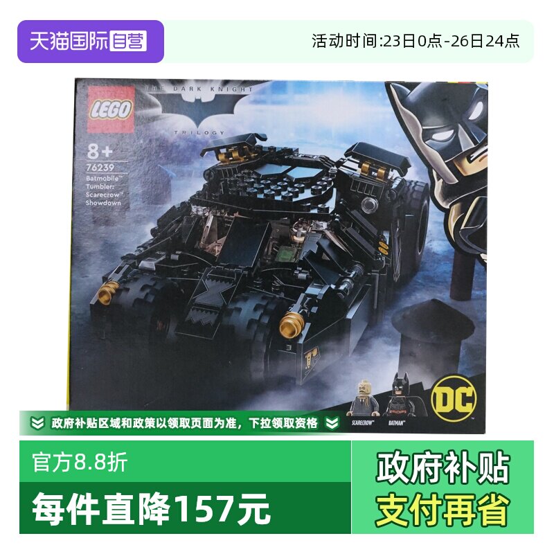 【自营】LEGO乐高76239蝙蝠战车蝙蝠侠超级英雄益智拼搭积木玩具