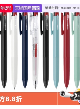 【自营】斑马牌J3J5多功能笔三色圆珠笔按压式彩色多色合一模块笔蓝色黑红3色学生标记号做笔记错题订正专用