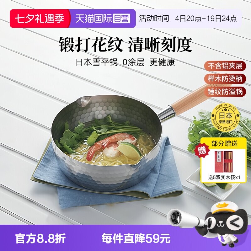 COOK-PAL原装进口食品级不锈钢