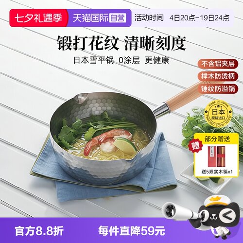 COOK-PAL原装进口食品级不锈钢