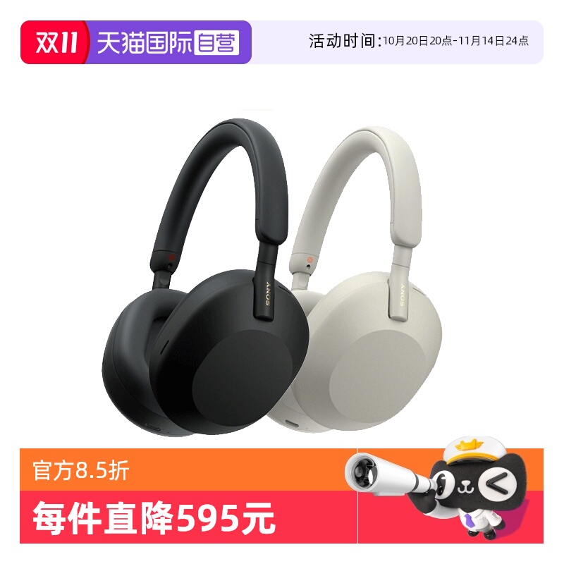 索尼/SONYWH-1000XM5降噪耳机
