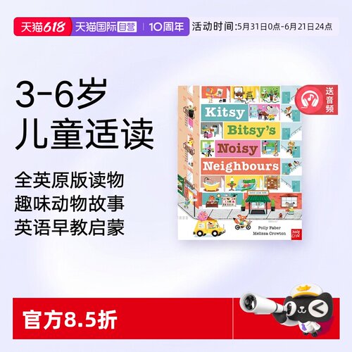 【自营】现货 Kitsy Bitsy’s Noisy Neighbours 吵闹的邻居 英文原版 儿童绘本 动物故事 Polly Faber 3-6岁 赠官方音频