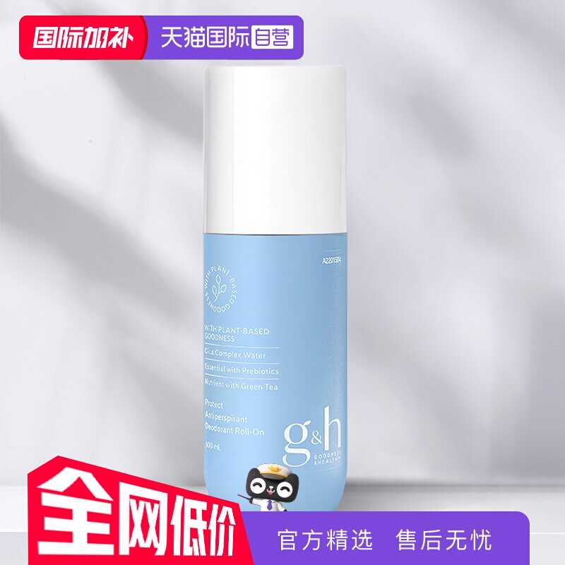 【自营】美国AMWAY/安利持久留香体100ML新版安利止汗露走珠滚珠